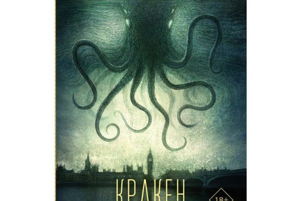 Kraken 12 at что это