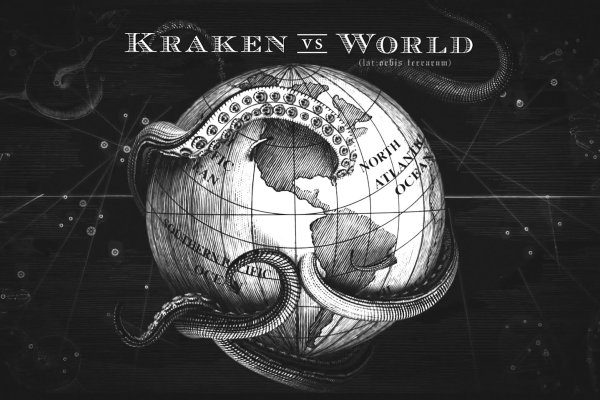 Kraken зеркало даркнет